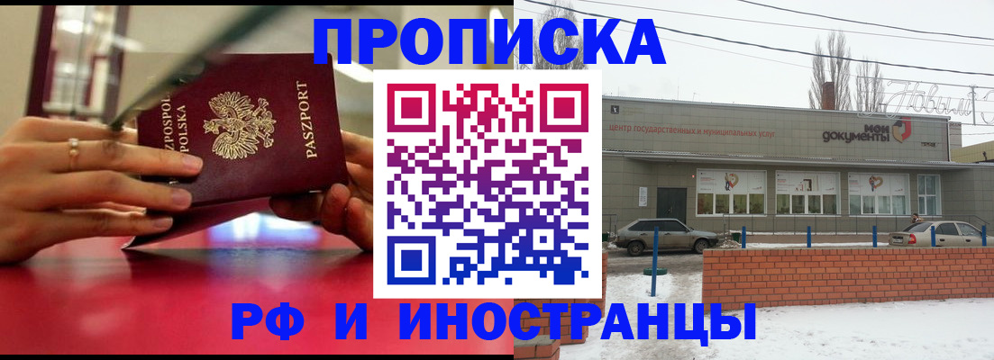 временная регистрация купить в Печорах