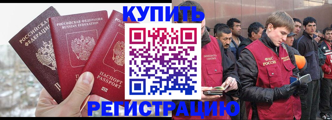 прописка для работы в Печорах